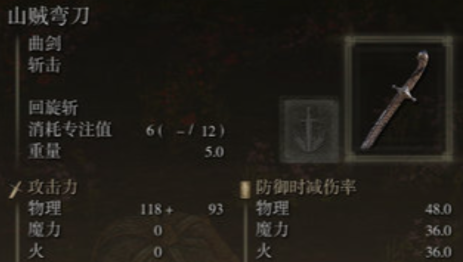 艾尔登法环出血武器哪里卖的