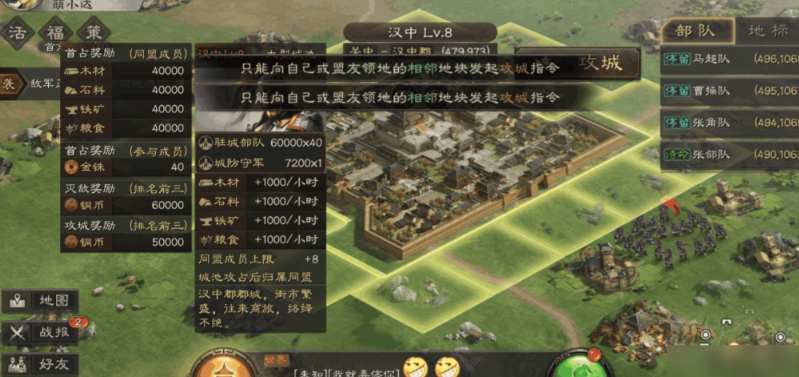 三国志战略版如何建造乐府