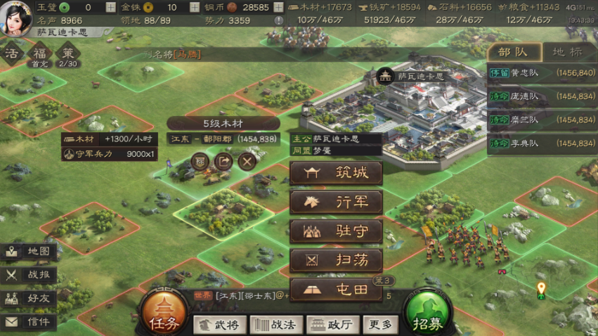 三国志战略版如何建造乐府