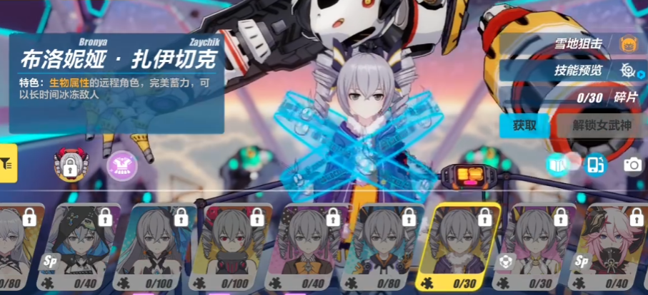 崩坏3雪地狙击怎么用