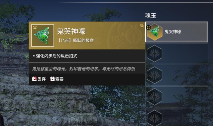 永劫无间匕首鬼哭神嚎怎么克制