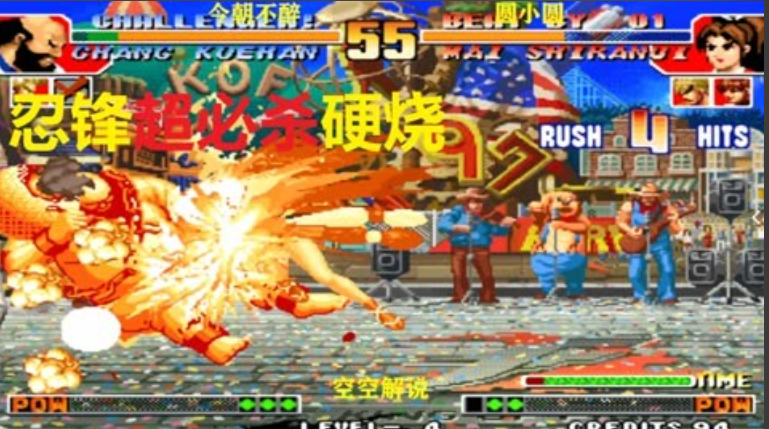 拳皇97火舞怎么放技能