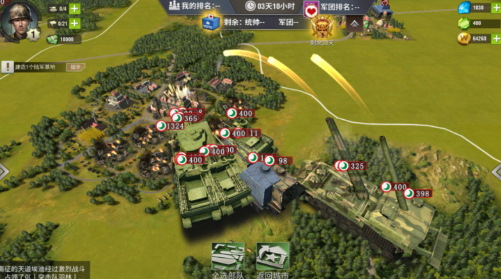 二战风云如何组建军团部队