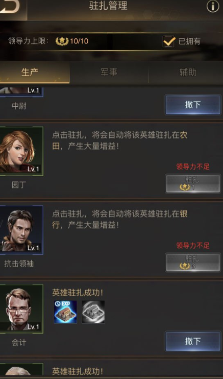 守望黎明农夫怎么玩后期