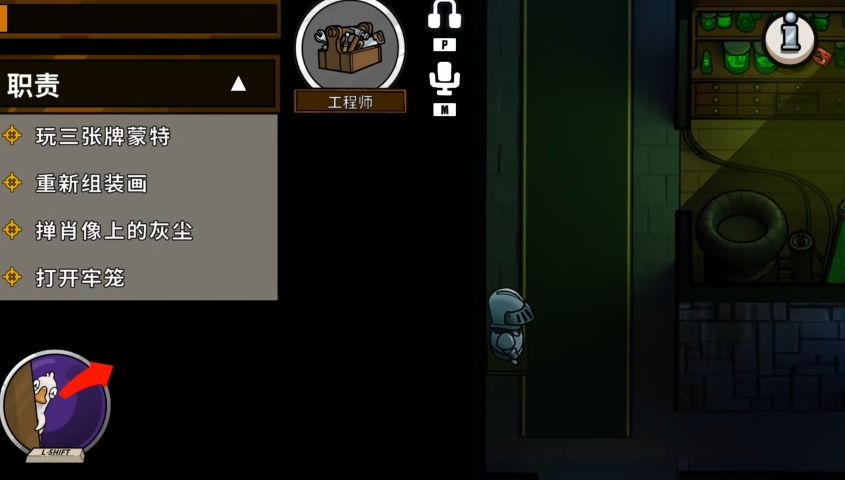 鹅鸭杀工程师躲哪里比较好