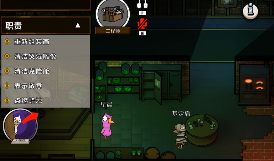 鹅鸭杀工程师躲哪里比较好