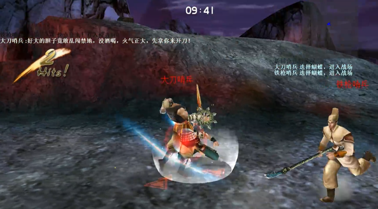 流星蝴蝶剑第一关打门怎么打