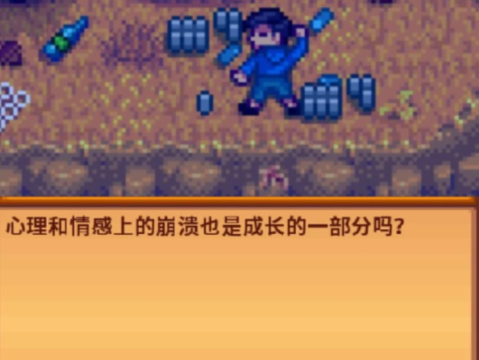 星露谷物语谢恩剧情触发在哪