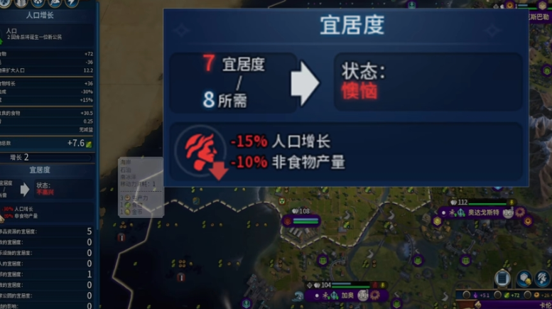 文明6宜居度过低怎么办