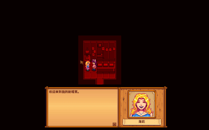 星露谷物语海莉九星怎么触发