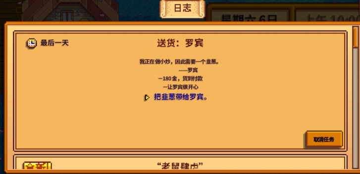 星露谷物语木匠在哪里