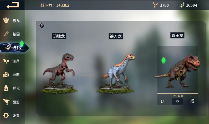 恐龙岛怎么选恐龙模式