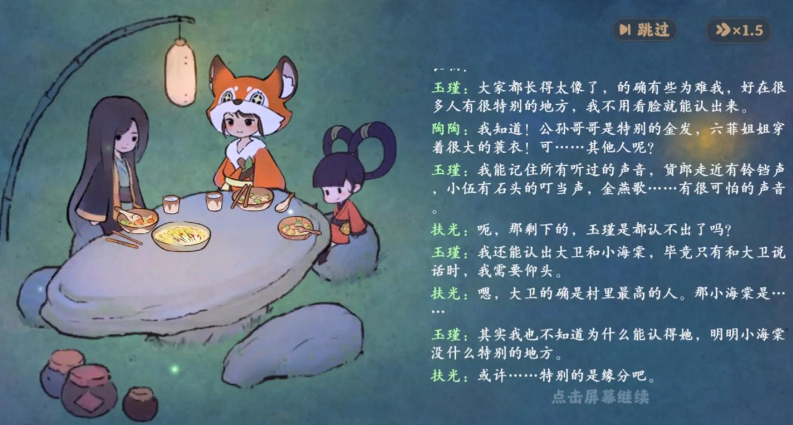 桃源深处有人家周瑜喜欢什么