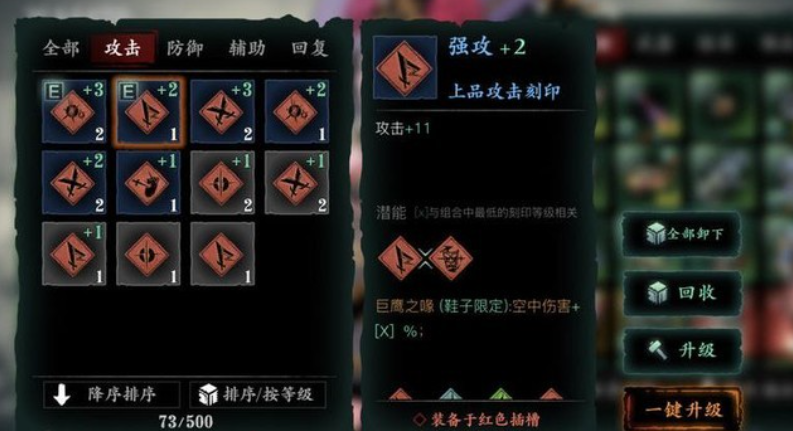 影之刃3强攻刻印怎么升级绝品