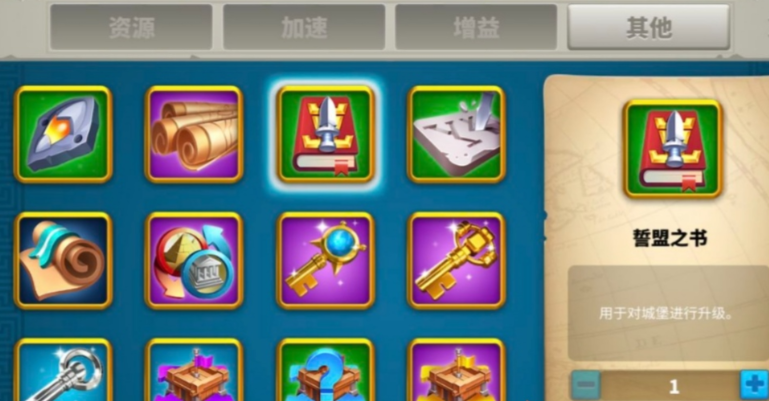 万国觉醒前期经验书怎么用