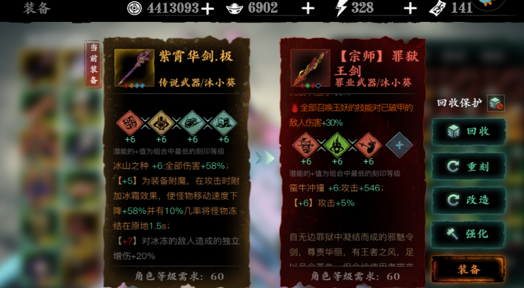 影之刃3武器刻印用什么