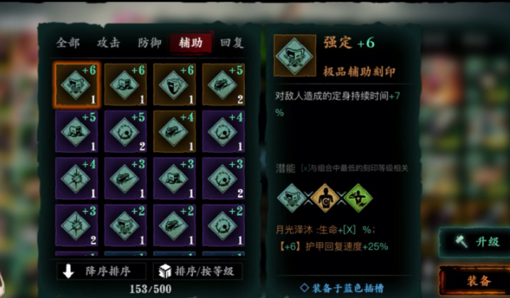 影之刃3武器刻印用什么