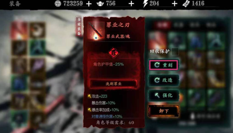 影之刃3武器刻印用什么