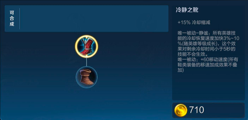 王者荣耀马超最强出装怎么出