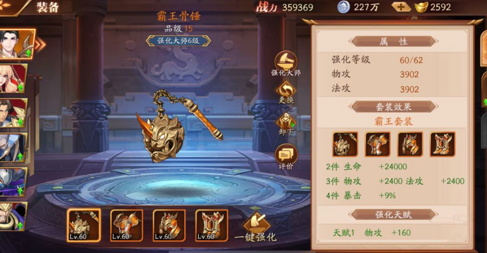 放开那三国3新手开局怎么玩