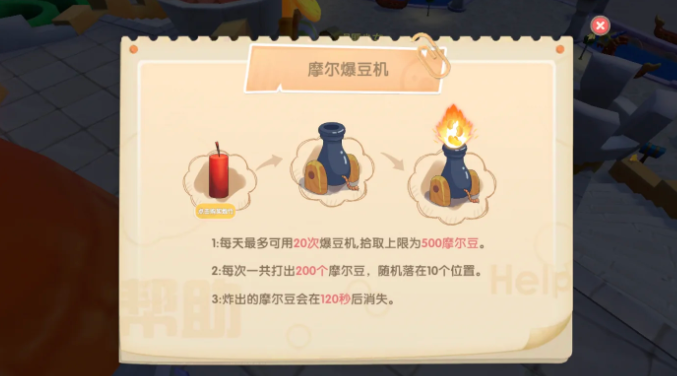 摩尔庄园手游怎么投放爆竹