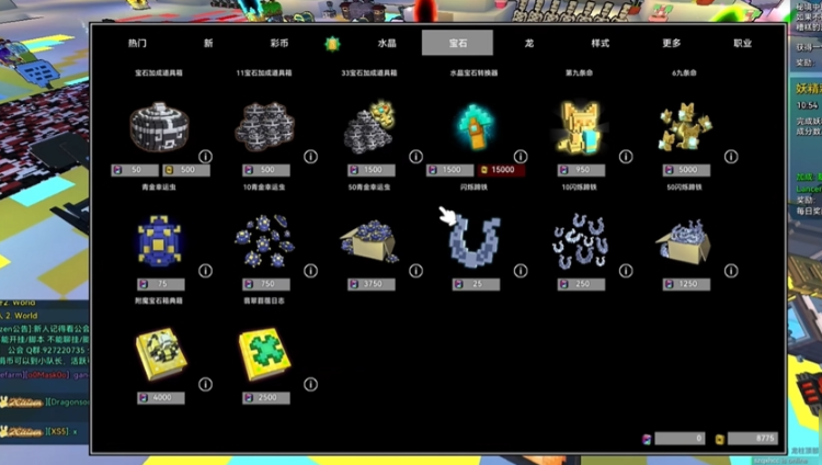 宝藏世界宝石怎么获得