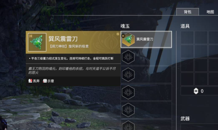 永劫无间武器神技怎么用