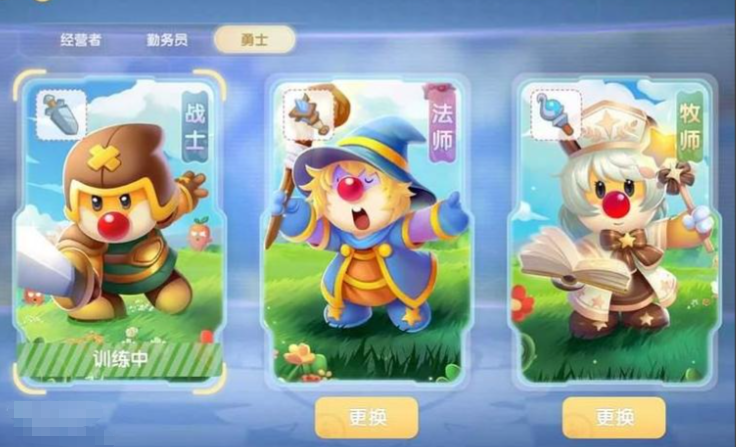 摩尔庄园怎么切换勇士