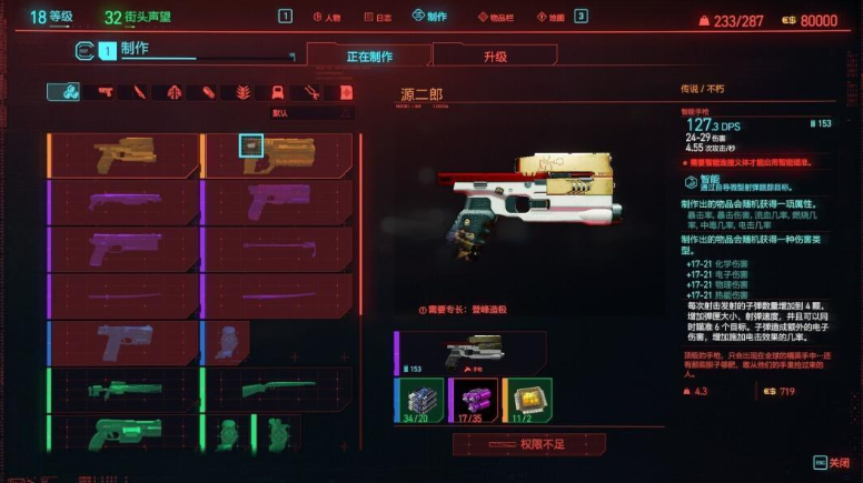 赛博朋克2077传奇武器怎么获得