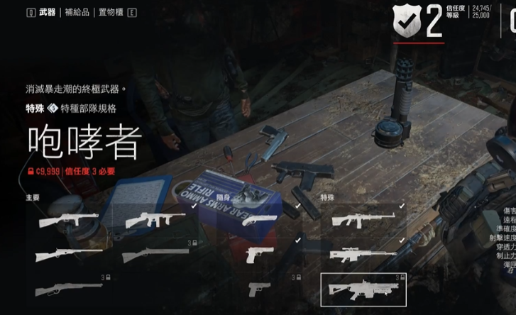 往日不再咆哮者怎么获得