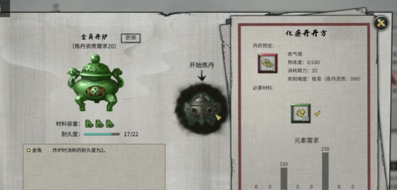 鬼谷八荒救人的丹药怎么获得