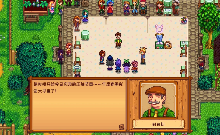 星露谷物语广场在哪里