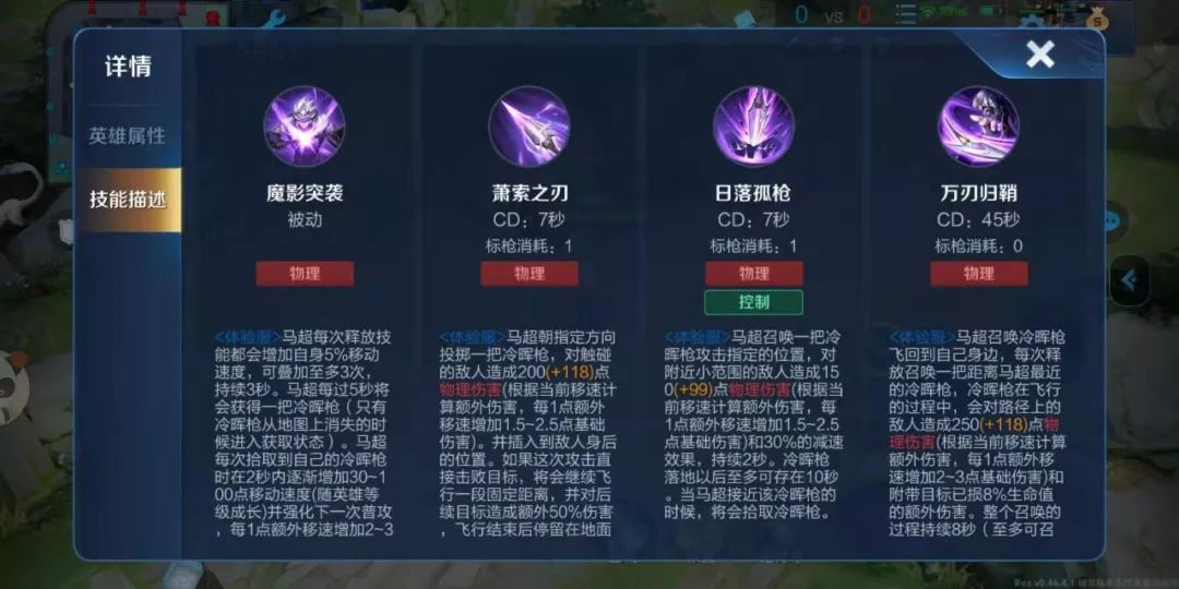 王者荣耀马超最强出装怎么出