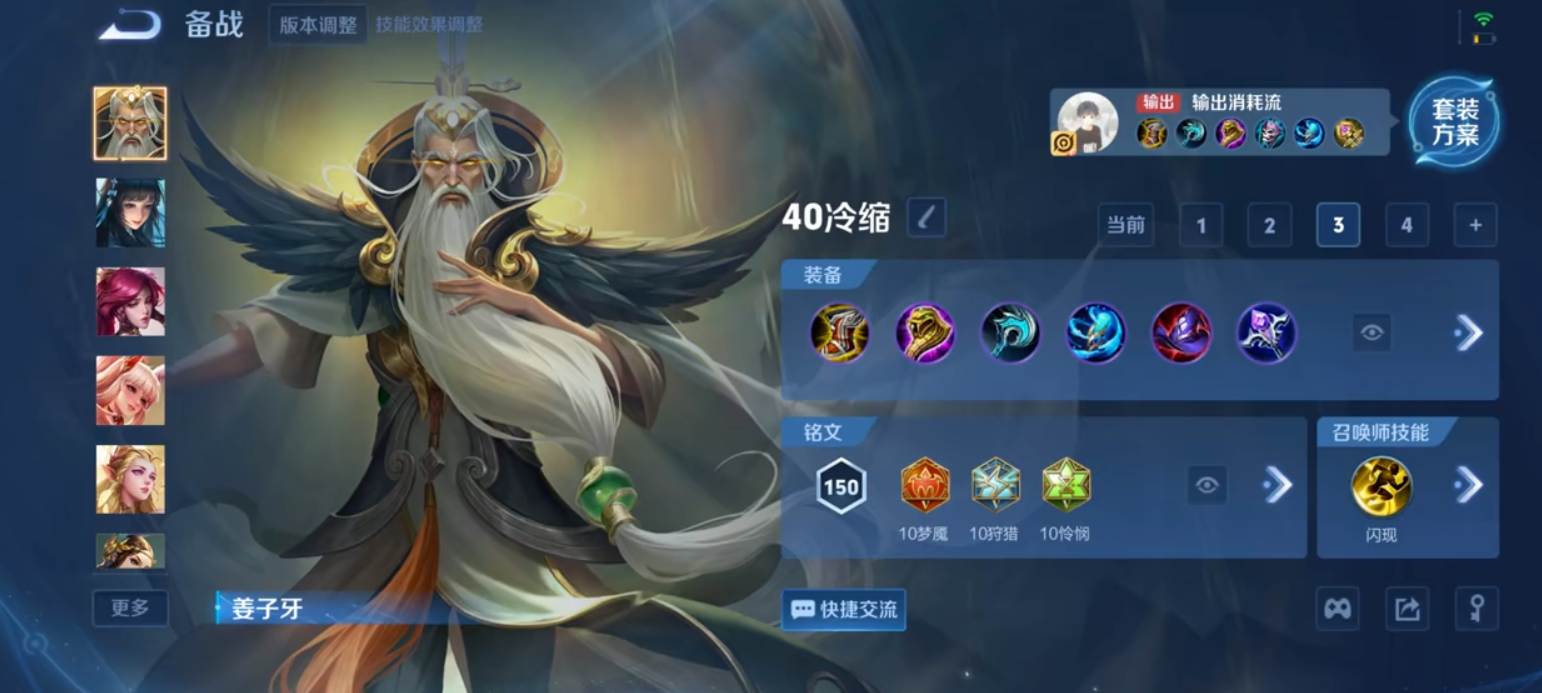 王者荣耀上官婉儿怎么出装圣杯