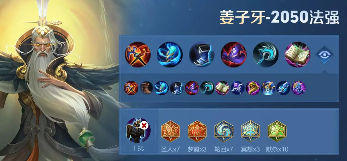 王者荣耀上官婉儿怎么出装圣杯