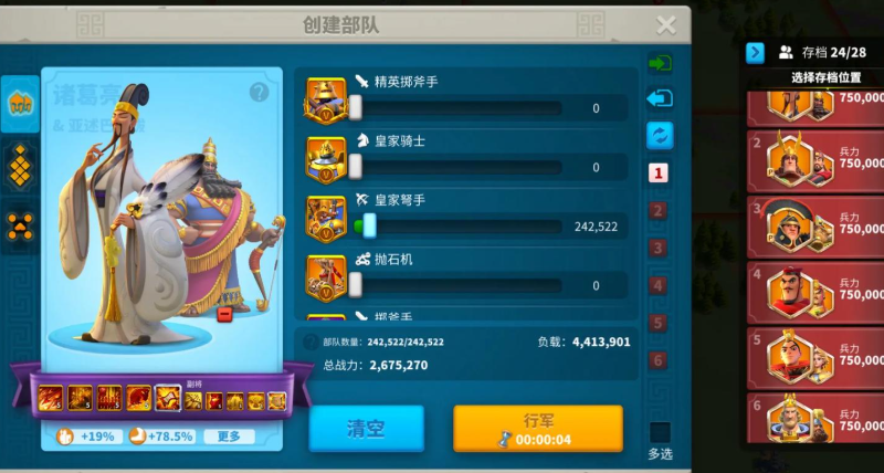 万国觉醒骑兵搭配什么兵