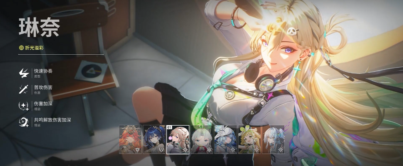 鸣潮有长枪角色吗