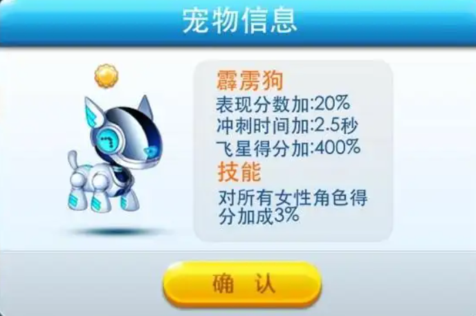 天天酷跑的霹雳狗怎么合成