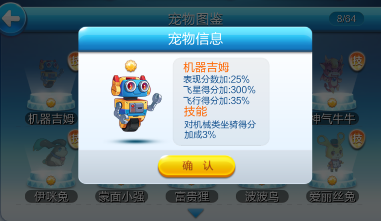 天天酷跑的霹雳狗怎么合成