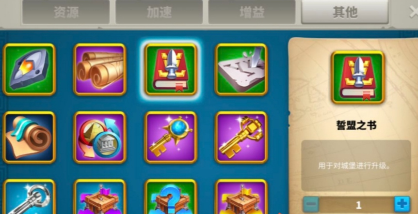 万国觉醒里的誓盟之书怎么得