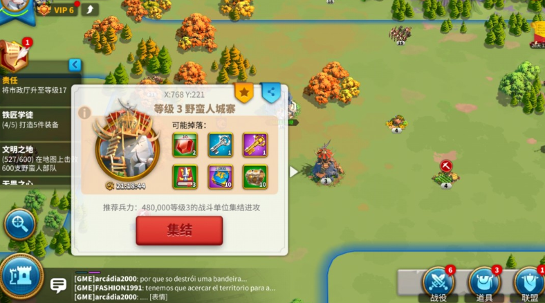 万国觉醒里的誓盟之书怎么得