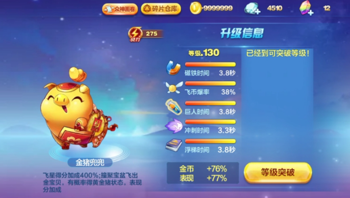 天天酷跑怎么买坐骑