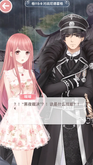 奇迹暖暖中的黑夜裁决怎么破