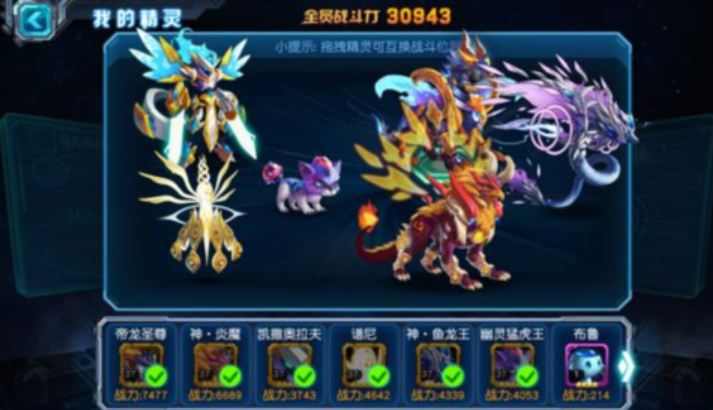 赛尔号超级英雄怎么融合精灵