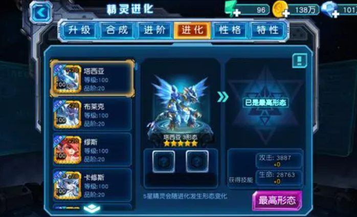 赛尔号超级英雄怎么融合精灵