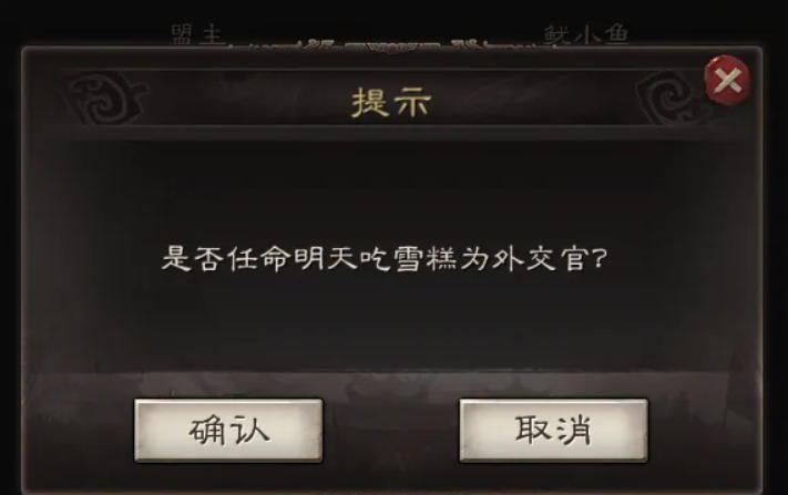 三国志战略版怎么设官职