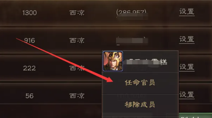 三国志战略版怎么设官职