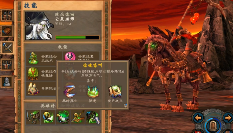 英雄无敌5亡灵终极技能树怎么搭配