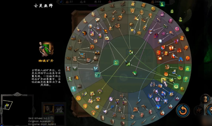 英雄无敌5亡灵终极技能树怎么搭配