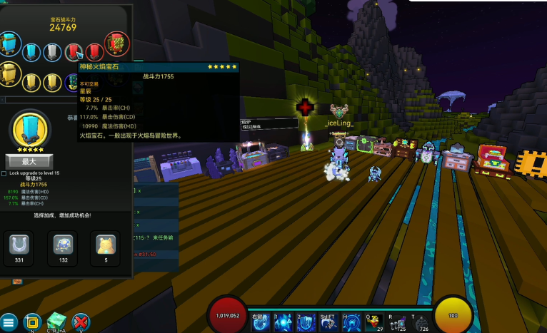 宝藏世界怎么装备宝石技能